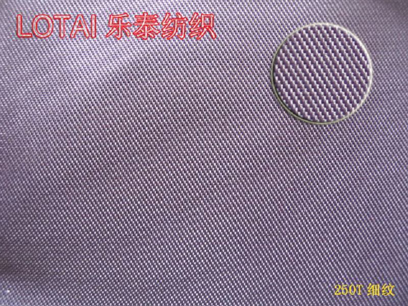 250T细斜纹